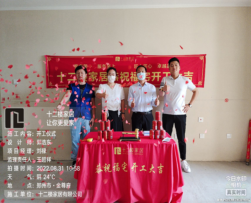 客户见证·开工时刻  王超祥