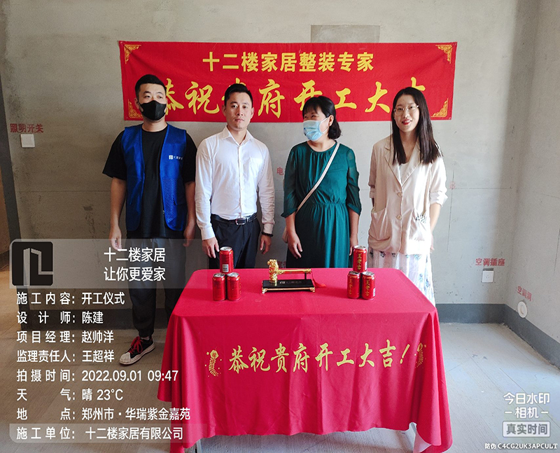 客户见证·开工时刻  王超祥