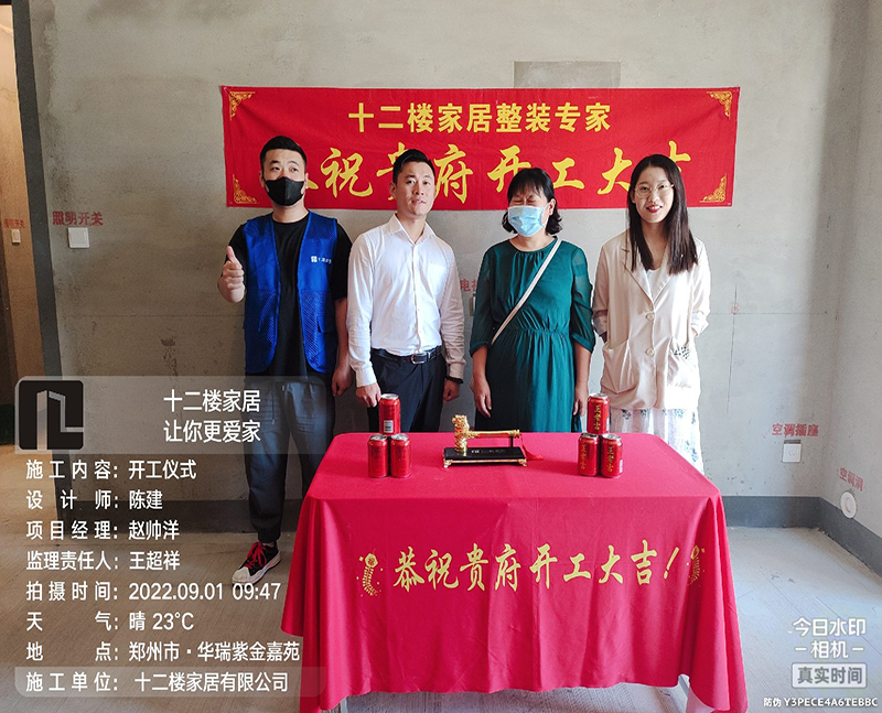 客户见证·开工时刻  王超祥