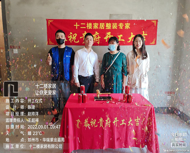 客户见证·开工时刻  王超祥