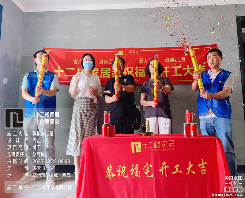 客户见证·开工时刻  周杰