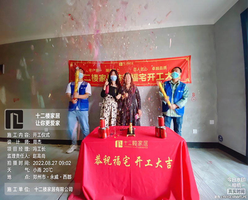 客户见证·开工时刻  周杰