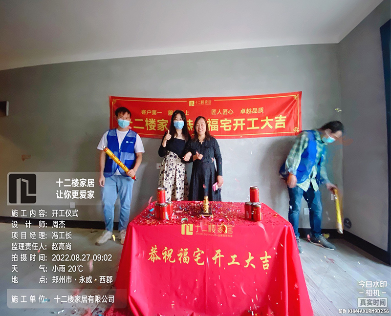 客户见证·开工时刻  周杰